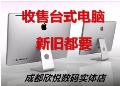 电脑配件、专业收售各种二手电脑数量不限、配置不限